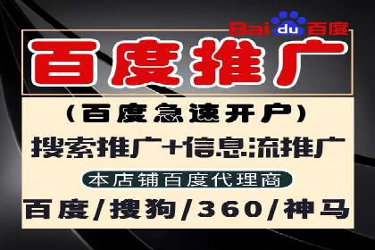 搜索广告开户返点的操作技巧与案例
